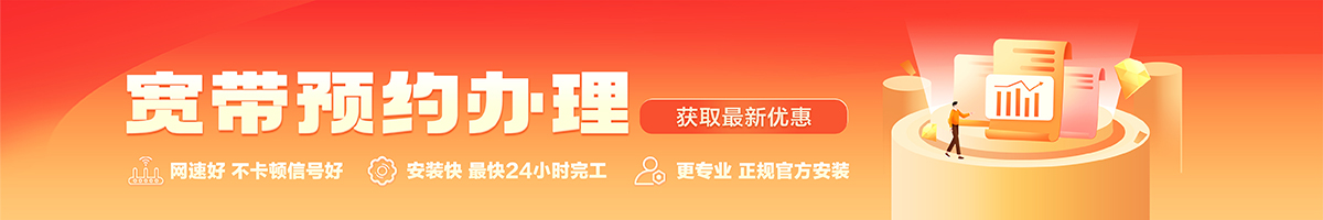太湖宽带在线办理入口